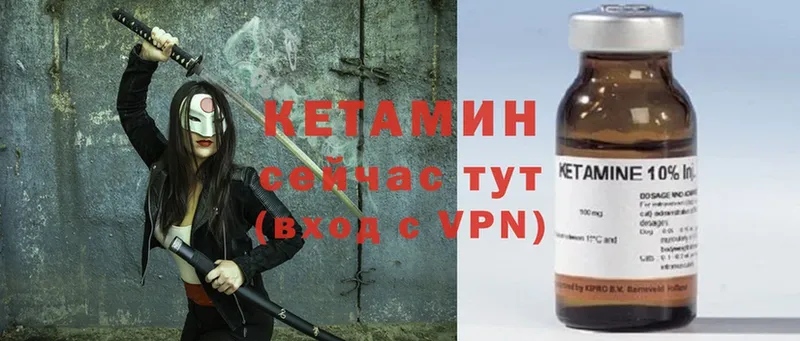 Кетамин ketamine  цены   Тара 